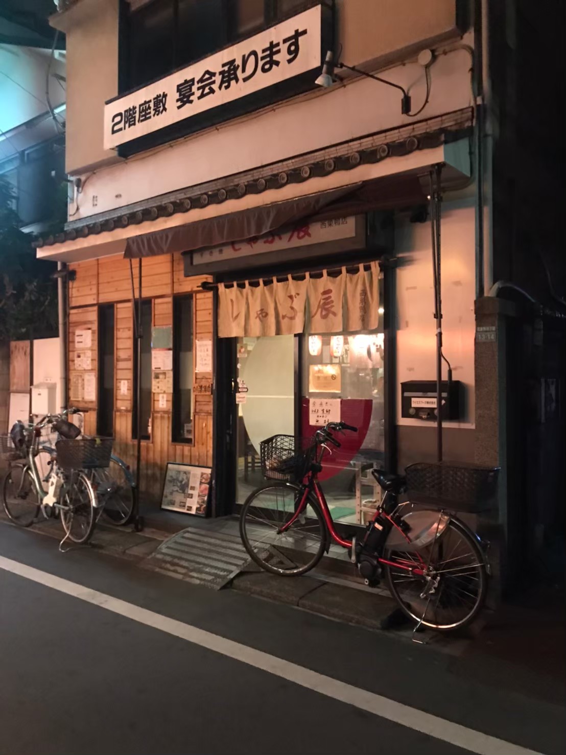 しゃぶ辰 しゃぶしゃぶ 巣鴨 西巣鴨 巣鴨名店 お勧めレストラン